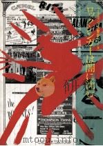 ロックシンガーは闇に沈む（1984.08 PDF版）