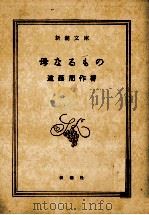 母なるもの（1975.08 PDF版）