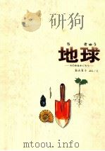 地球（1975.01 PDF版）
