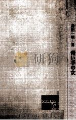 青い手の女（1963.02 PDF版）