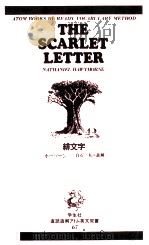 緋文字（1972 PDF版）