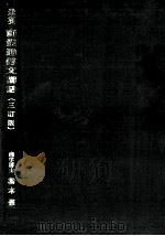 米英商業通信文講話（1965.01 PDF版）