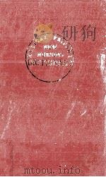 明解看護用語辞典（1963.04 PDF版）