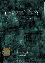 日本語誤用例文小辞典（1997.01 PDF版）