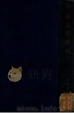 日満支經済論 昭和11.03 PDF电子版封面 木村増太郎著