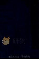 日滿支經濟論（昭和10.09 PDF版）