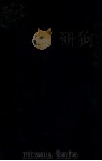 滿洲國の財政經濟（昭和7.11 PDF版）