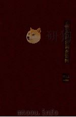 南滿洲經濟調査資料（ PDF版）