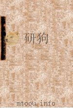 滿洲の人口問題（昭和14.11 PDF版）