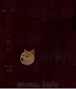 大連商工案内（昭和9.10 PDF版）
