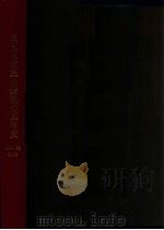 滿洲國官吏消費組合五年史 昭和15.06 PDF电子版封面 滿洲國官吏消費組合編