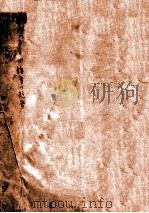 康德二年管内鑛業ノ趨勢（ PDF版）