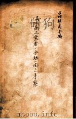 滿洲商工業者ノ金融ニ關スル考察（ PDF版）