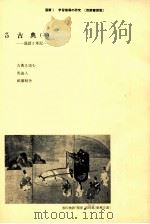 3　古典（一）（ PDF版）