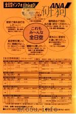 金石灘へ行こう（ PDF版）
