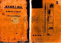 現代国語3　新修二版（ PDF版）