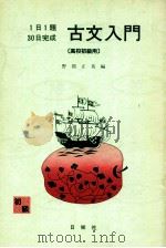 1日l題30日完成（1985.01 PDF版）