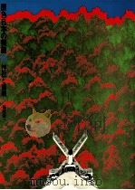 原色日本の美術16　神社と霊廟（1968 PDF版）