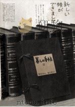 暮しの手帖 62 1961.12 PDF电子版封面 大橋鎭子