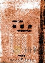 発想法（ PDF版）