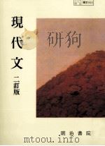 現代人（1991.03 PDF版）
