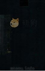 滿蒙全書  第四巻（大正11.02 PDF版）