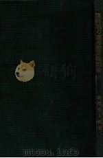 滿洲國の重要鑛產物略說（ PDF版）