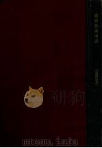 満洲農業図誌（ PDF版）
