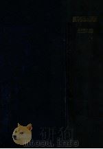 農事試驗場業績  公主嶺本場篇  創立二十周年記念（昭和11.10 PDF版）