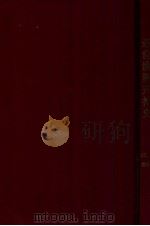 近世滿洲開拓史（康德8.09 PDF版）