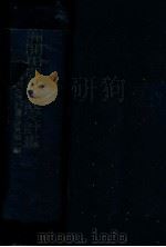 滿洲開拓農村の設定計畫（昭和19.10 PDF版）