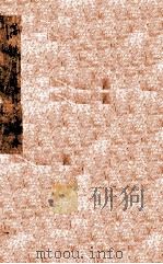 満鐵コンツェルン讀本（昭和12.03 PDF版）