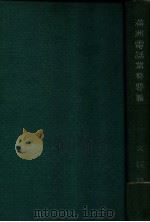 滿洲電話業務要義（昭和14.08 PDF版）