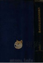 哈爾濱電政管理局施設要綱（ PDF版）