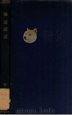 滿蒙認識（昭和6.10 PDF版）
