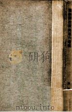 滿洲國法權問題の考察（昭和9.04 PDF版）