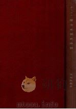 露支交渉史序説（昭和16.02 PDF版）