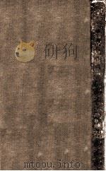 滿蒙獨立建國論（昭和7.01 PDF版）