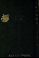 大滿洲國讀本（昭和7.08 PDF版）