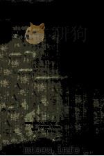 ECONOMIC MINERALS OF TAIWAN（1963 PDF版）