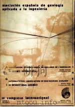 ASOCIACION ESPANOLA DE GEOLOGIA APLICADA A LA INGENIERIA SECCION Ⅱ VOLUMEN 2 1978 PDF电子版封面 8440049986