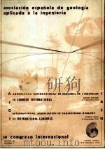 ASOCIACION ESPANOLA DE GEOLOGIA APLICADA A LA INGENIERIA SECCION Ⅲ VOLUMEN 1（1978 PDF版）