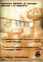 ASOCIACION ESPANOLA DE GEOLOGIA APLICADA A LA INGENIERIA SECCION Ⅰ VOLUMEN 1（1978 PDF版）