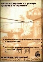 ASOCIACION ESPANOLA DE GEOLOGIA APLICADA A LA INGENIERIA SPECIAL SESSIONS（1978 PDF版）
