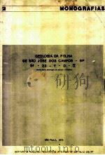 GEOLOGIA DA FOLHA DE SAO JOSE DOS CAMPOS SPSF-23-Y-D-Ⅱ（1978 PDF版）
