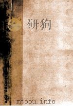NON-MARINE ORGANIC GEOCHEMISTRY（1970 PDF版）
