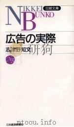 広告の実際（1998.02 PDF版）