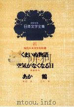 くまいぬ物語 1979 PDF电子版封面 戸川幸夫