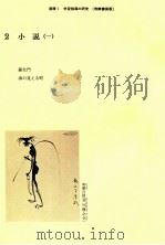 学習指導の研究2（1981.03 PDF版）