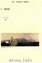 学習指導の研究6（1981.03 PDF版）